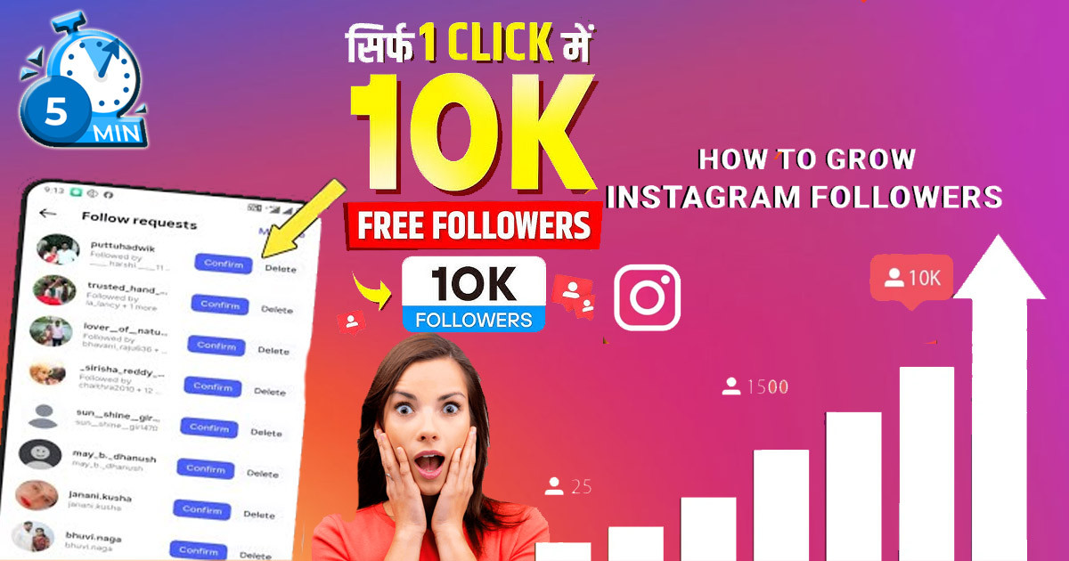 How to Increase Instagram Followers in 2026 (100% Working Methods)